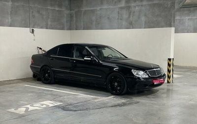 Mercedes-Benz S-Класс, 2002 год, 745 000 рублей, 1 фотография