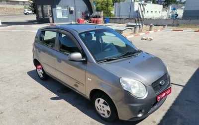 KIA Picanto I, 2009 год, 720 000 рублей, 1 фотография