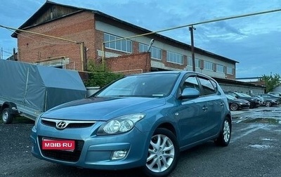 Hyundai i30 I, 2009 год, 720 000 рублей, 1 фотография