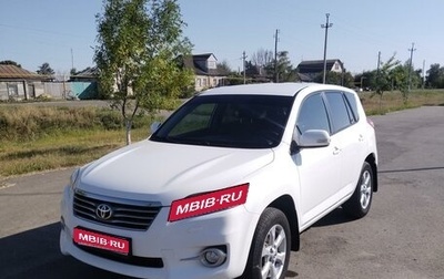 Toyota RAV4, 2011 год, 1 750 000 рублей, 1 фотография