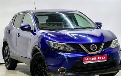 Nissan Qashqai, 2014 год, 998 000 рублей, 1 фотография