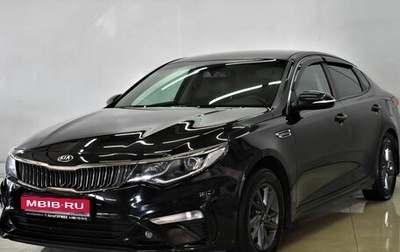 KIA Optima IV, 2019 год, 2 100 000 рублей, 1 фотография