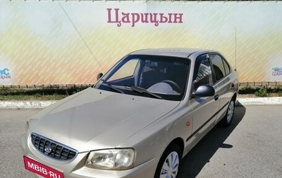 Hyundai Accent II, 2007 год, 435 000 рублей, 1 фотография