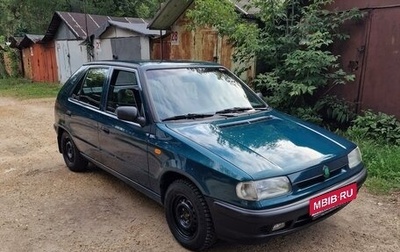 Skoda Felicia I рестайлинг, 1998 год, 299 900 рублей, 1 фотография