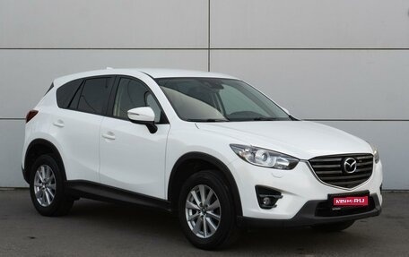 Mazda CX-5 II, 2015 год, 2 249 000 рублей, 1 фотография