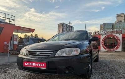 KIA Spectra II (LD), 2007 год, 500 000 рублей, 1 фотография