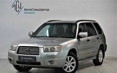 Subaru Forester, 2006 год, 749 000 рублей, 1 фотография