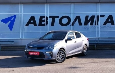 KIA Rio IV, 2020 год, 1 828 000 рублей, 1 фотография