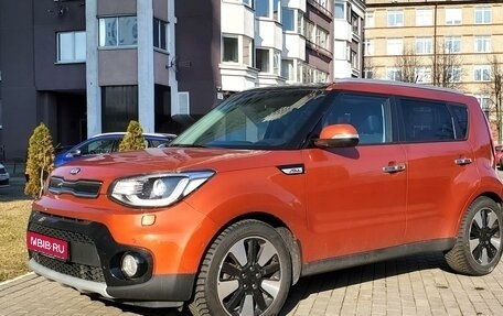 KIA Soul II рестайлинг, 2018 год, 1 900 000 рублей, 1 фотография