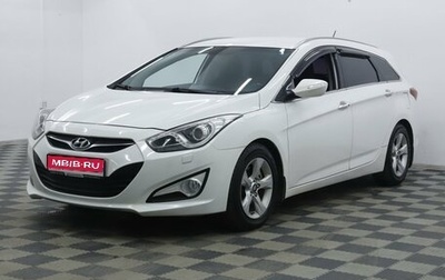 Hyundai i40 I рестайлинг, 2013 год, 1 095 000 рублей, 1 фотография