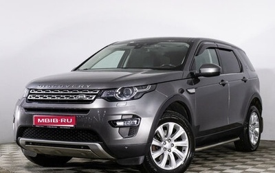 Land Rover Discovery Sport I рестайлинг, 2017 год, 2 799 000 рублей, 1 фотография