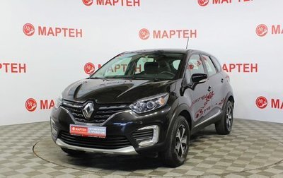 Renault Kaptur I рестайлинг, 2020 год, 1 684 000 рублей, 1 фотография