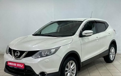 Nissan Qashqai, 2015 год, 1 839 000 рублей, 1 фотография