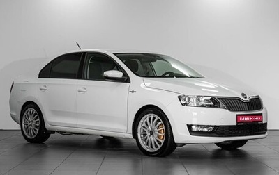 Skoda Rapid I, 2018 год, 1 594 000 рублей, 1 фотография