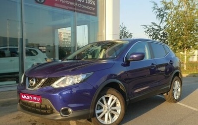 Nissan Qashqai, 2018 год, 2 009 000 рублей, 1 фотография