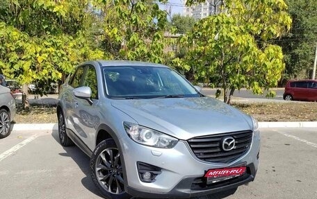 Mazda CX-5 II, 2016 год, 2 540 000 рублей, 3 фотография