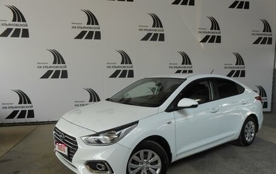 Hyundai Solaris II рестайлинг, 2019 год, 1 248 000 рублей, 1 фотография