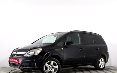 Opel Zafira B, 2007 год, 490 000 рублей, 1 фотография