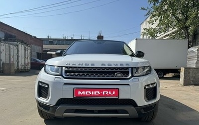 Land Rover Range Rover Evoque I, 2016 год, 2 600 000 рублей, 1 фотография