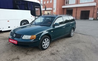 Volkswagen Passat B5+ рестайлинг, 1999 год, 250 000 рублей, 1 фотография