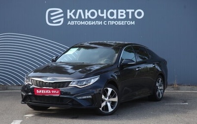 KIA Optima IV, 2018 год, 2 300 000 рублей, 1 фотография