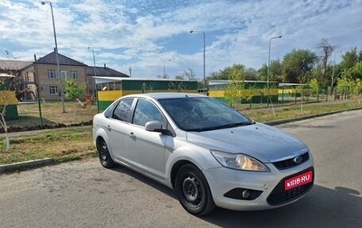 Ford Focus II рестайлинг, 2008 год, 530 000 рублей, 1 фотография