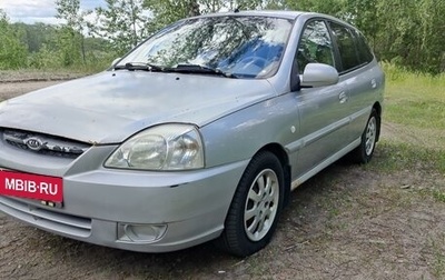 KIA Rio II, 2005 год, 310 000 рублей, 1 фотография