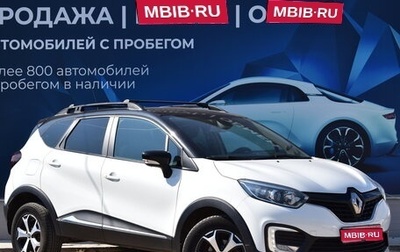 Renault Kaptur I рестайлинг, 2017 год, 1 582 000 рублей, 1 фотография