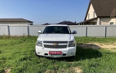 Chevrolet Tahoe III, 2011 год, 2 230 000 рублей, 1 фотография