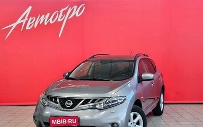 Nissan Murano, 2012 год, 1 299 000 рублей, 1 фотография