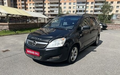 Opel Zafira B, 2009 год, 590 000 рублей, 1 фотография