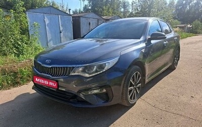 KIA Optima IV, 2018 год, 2 500 000 рублей, 1 фотография