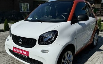 Smart Fortwo III, 2018 год, 1 099 000 рублей, 1 фотография