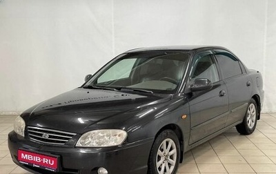 KIA Spectra II (LD), 2008 год, 450 000 рублей, 1 фотография