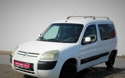 Citroen Berlingo II рестайлинг, 2007 год, 430 000 рублей, 1 фотография