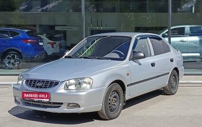 Hyundai Accent II, 2008 год, 370 000 рублей, 1 фотография