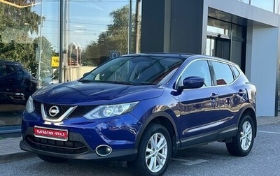 Nissan Qashqai, 2014 год, 1 415 000 рублей, 1 фотография