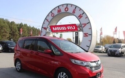 Honda Freed II, 2018 год, 1 849 000 рублей, 1 фотография