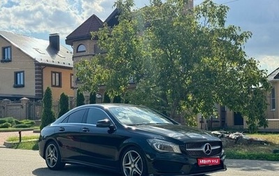 Mercedes-Benz CLA, 2015 год, 1 900 000 рублей, 1 фотография