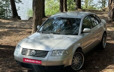 Volkswagen Passat B5+ рестайлинг, 2003 год, 600 000 рублей, 1 фотография