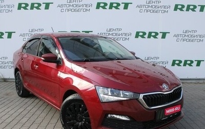 Skoda Rapid I, 2020 год, 1 549 000 рублей, 1 фотография