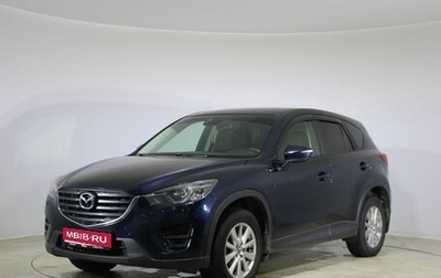 Mazda CX-5 II, 2015 год, 1 835 000 рублей, 1 фотография