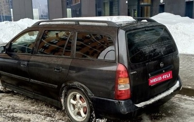 Opel Astra G, 2000 год, 280 000 рублей, 1 фотография