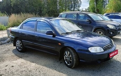 KIA Spectra II (LD), 2008 год, 350 000 рублей, 1 фотография