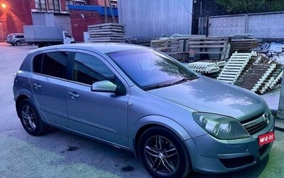 Opel Astra H, 2005 год, 450 000 рублей, 1 фотография