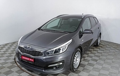 KIA cee'd III, 2017 год, 1 758 000 рублей, 1 фотография