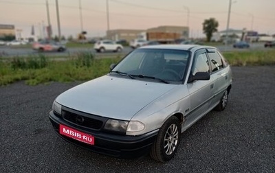 Opel Astra F, 1992 год, 130 000 рублей, 1 фотография