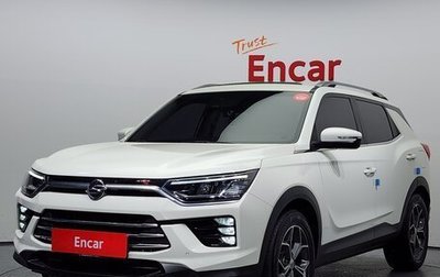 SsangYong Korando, 2020 год, 1 712 000 рублей, 1 фотография