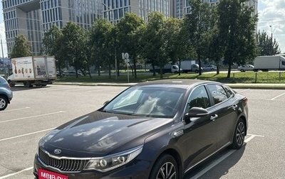 KIA Optima IV, 2018 год, 2 100 000 рублей, 1 фотография