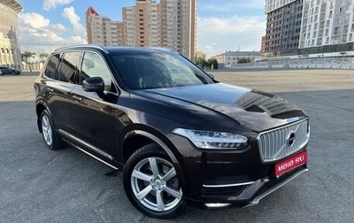 Volvo XC90 II рестайлинг, 2017 год, 3 380 000 рублей, 1 фотография